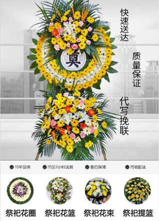 山东东营东营区黄河路街道景屋村花圈代送